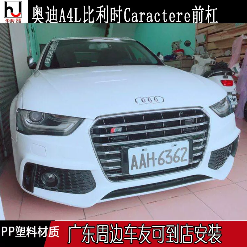 13-16A4 A4L B8.5 Generation B9 Модификация Caractere Передний бампер PP Инпекция формование Siege Siege China Network