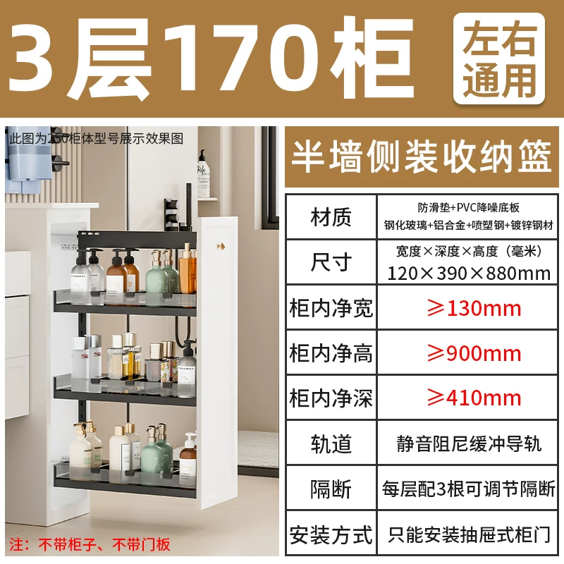 Makeup room half wall basket, bathroom extremely narrow cabinet, side mounted basket, drawer style side cabinet, storage rack, dry area storage basket