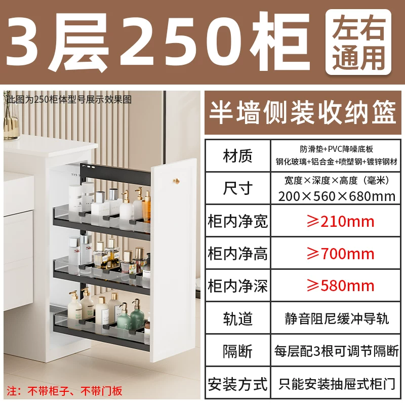 Makeup room half wall basket, bathroom extremely narrow cabinet, side mounted basket, drawer style side cabinet, storage rack, dry area storage basket