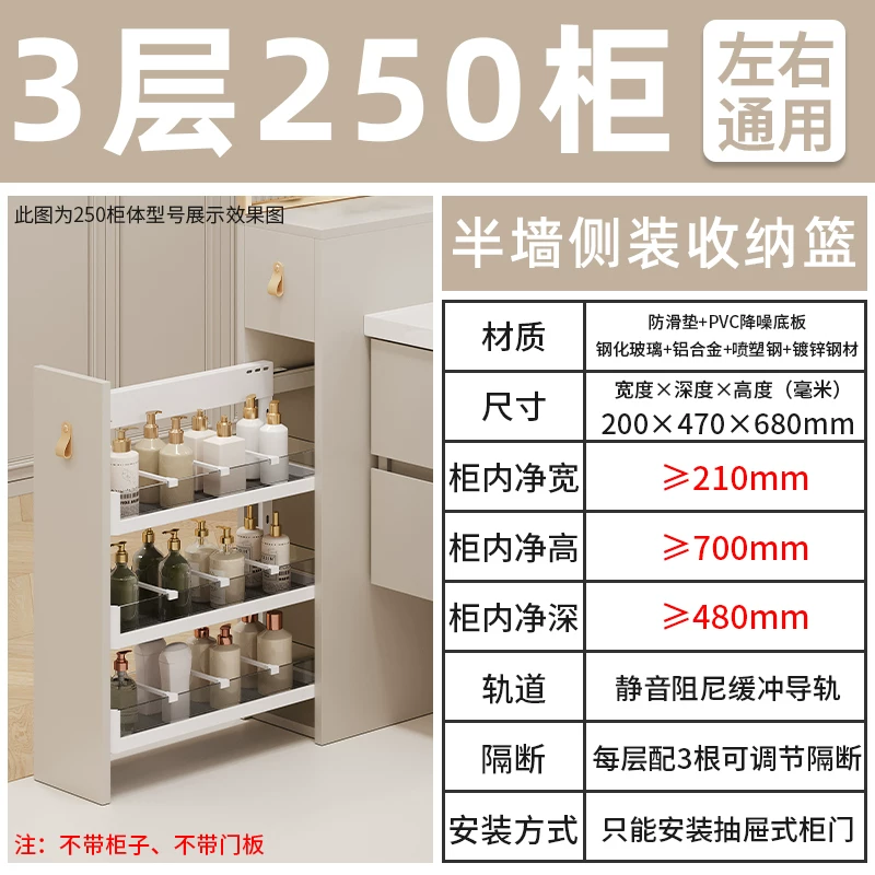 Makeup room half wall basket, bathroom extremely narrow cabinet, side mounted basket, drawer style side cabinet, storage rack, dry area storage basket