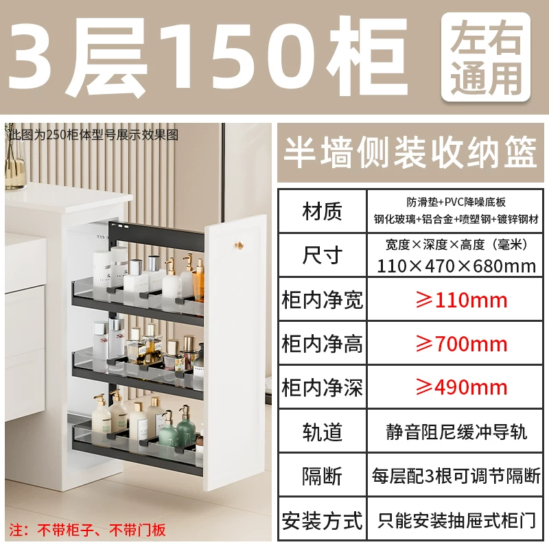 Makeup room half wall basket, bathroom extremely narrow cabinet, side mounted basket, drawer style side cabinet, storage rack, dry area storage basket