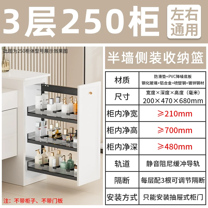 Makeup room half wall basket, bathroom extremely narrow cabinet, side mounted basket, drawer style side cabinet, storage rack, dry area storage basket