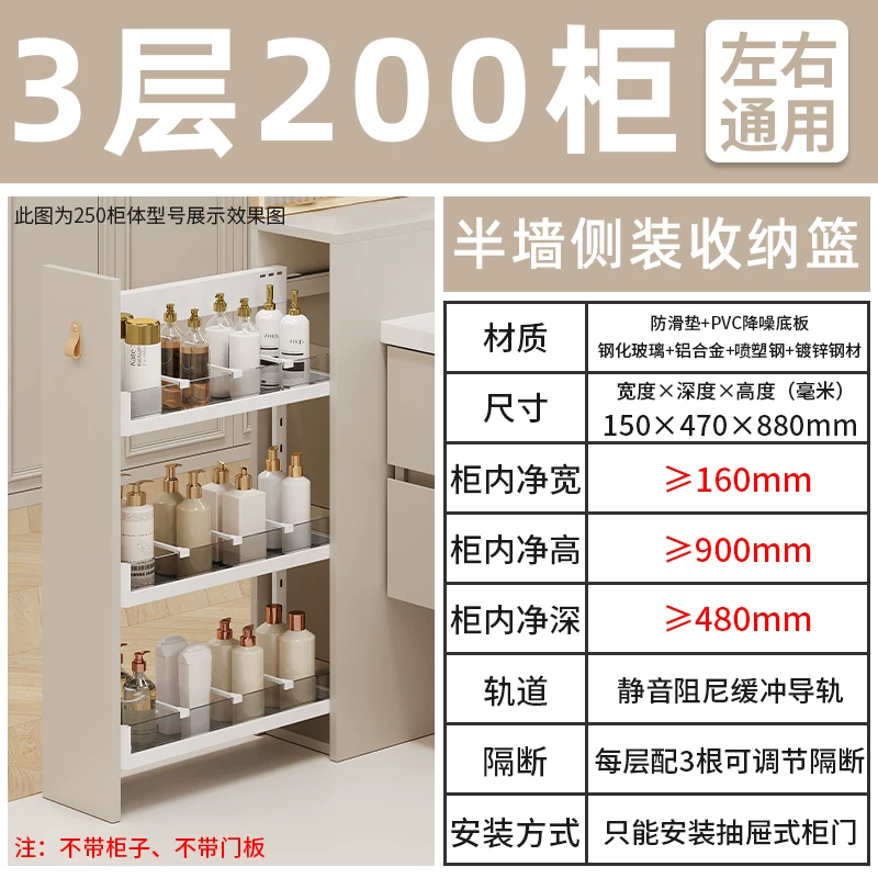Makeup room half wall basket, bathroom extremely narrow cabinet, side mounted basket, drawer style side cabinet, storage rack, dry area storage basket