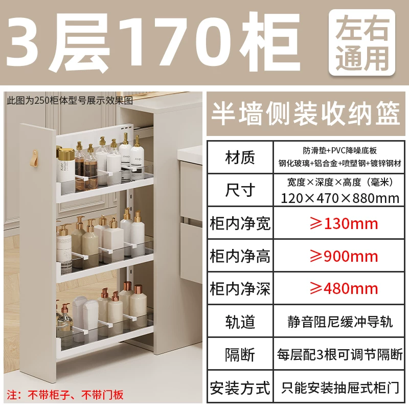 Makeup room half wall basket, bathroom extremely narrow cabinet, side mounted basket, drawer style side cabinet, storage rack, dry area storage basket