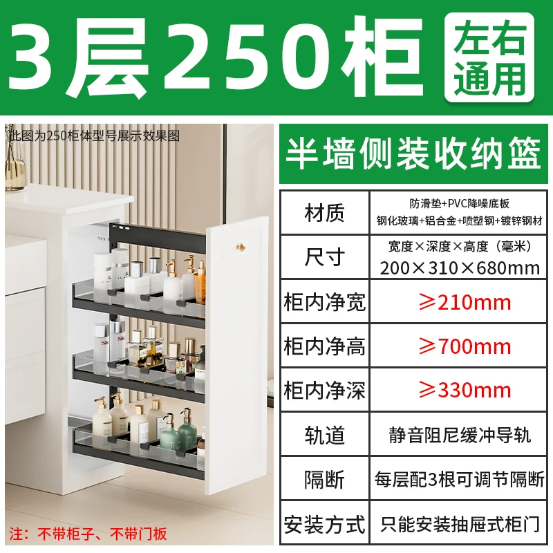 Makeup room half wall basket, bathroom extremely narrow cabinet, side mounted basket, drawer style side cabinet, storage rack, dry area storage basket