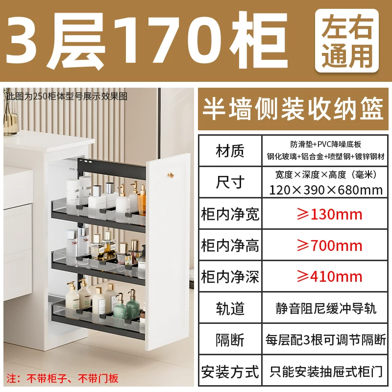 Makeup room half wall basket, bathroom extremely narrow cabinet, side mounted basket, drawer style side cabinet, storage rack, dry area storage basket