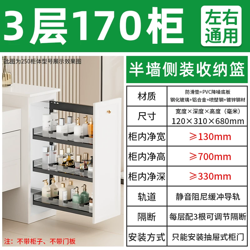 Makeup room half wall basket, bathroom extremely narrow cabinet, side mounted basket, drawer style side cabinet, storage rack, dry area storage basket