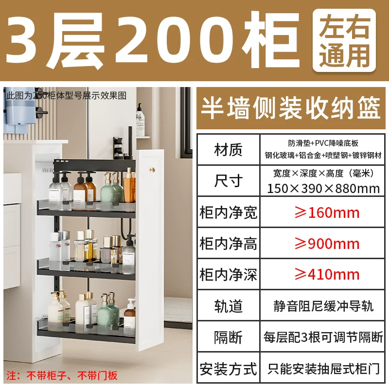 Makeup room half wall basket, bathroom extremely narrow cabinet, side mounted basket, drawer style side cabinet, storage rack, dry area storage basket
