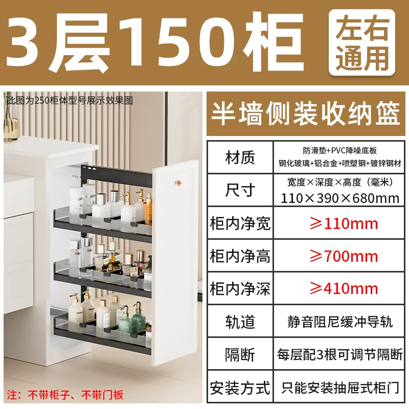 Makeup room half wall basket, bathroom extremely narrow cabinet, side mounted basket, drawer style side cabinet, storage rack, dry area storage basket