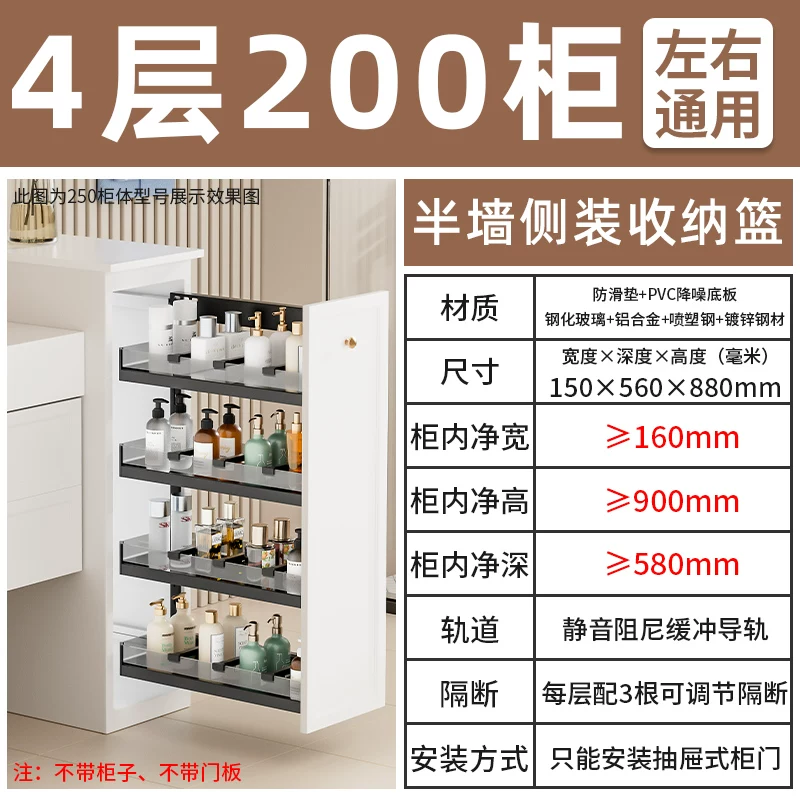 Makeup room half wall basket, bathroom extremely narrow cabinet, side mounted basket, drawer style side cabinet, storage rack, dry area storage basket