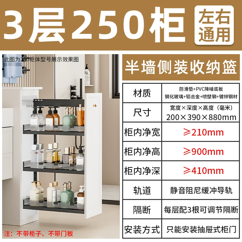 Makeup room half wall basket, bathroom extremely narrow cabinet, side mounted basket, drawer style side cabinet, storage rack, dry area storage basket