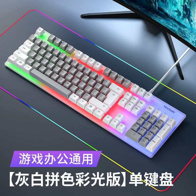 Yupai Mechanical Touch Keyboard and Mouse Set Laptop, Office, Desktop, Gaming, Esports, Specialized Keyboard and Mouse