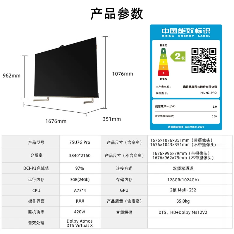 Hisense 75U7G-Pro 144 Гц ULED Social Smocial XDR Полный экран планшет LCD TV 85
