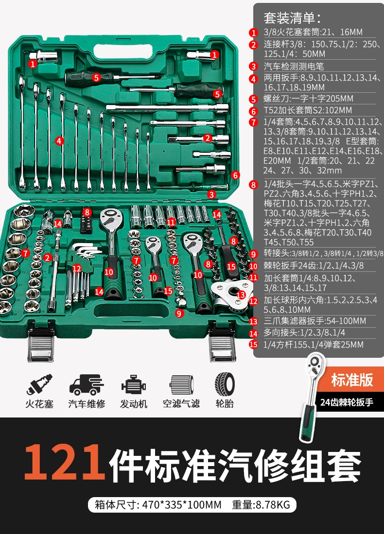 Taiwan made ratchet wrench combination new energy vehicle special socket repair tool set 4S store recommends CR-V material