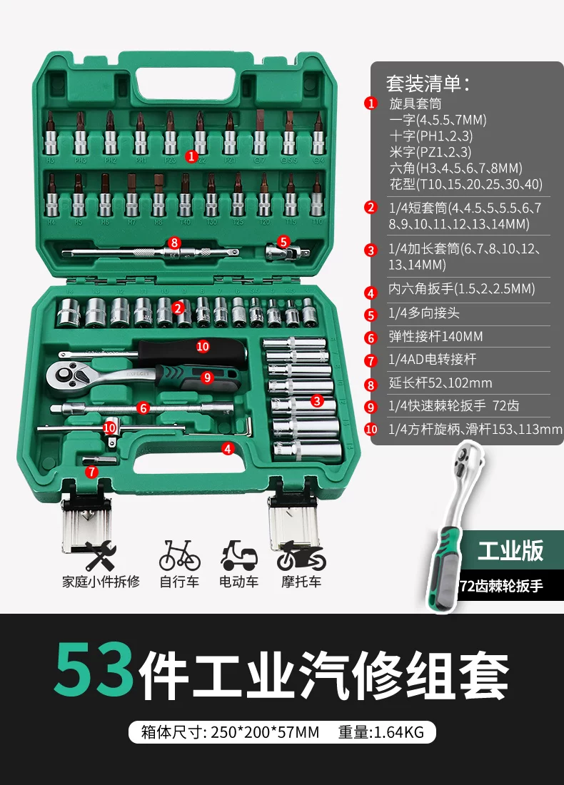 Taiwan made ratchet wrench combination new energy vehicle special socket repair tool set 4S store recommends CR-V material