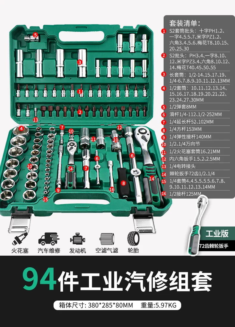Taiwan made ratchet wrench combination new energy vehicle special socket repair tool set 4S store recommends CR-V material