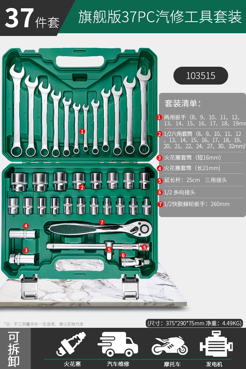 Taiwan made ratchet wrench combination new energy vehicle special socket repair tool set 4S store recommends CR-V material