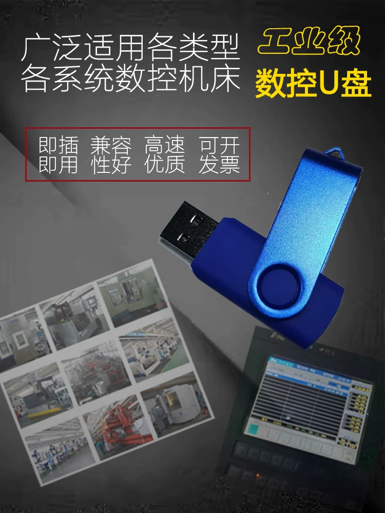2G CNC Program USB Machining Center Fanuc Huazhong Guangshu Siemens CNC Machine Tool 1G USB CF Card