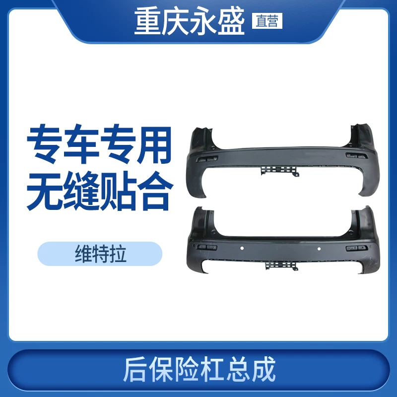 Адаптированный Changan Suzuki New Vitra Back Bumper, чтобы окружить задний бампер столкновений