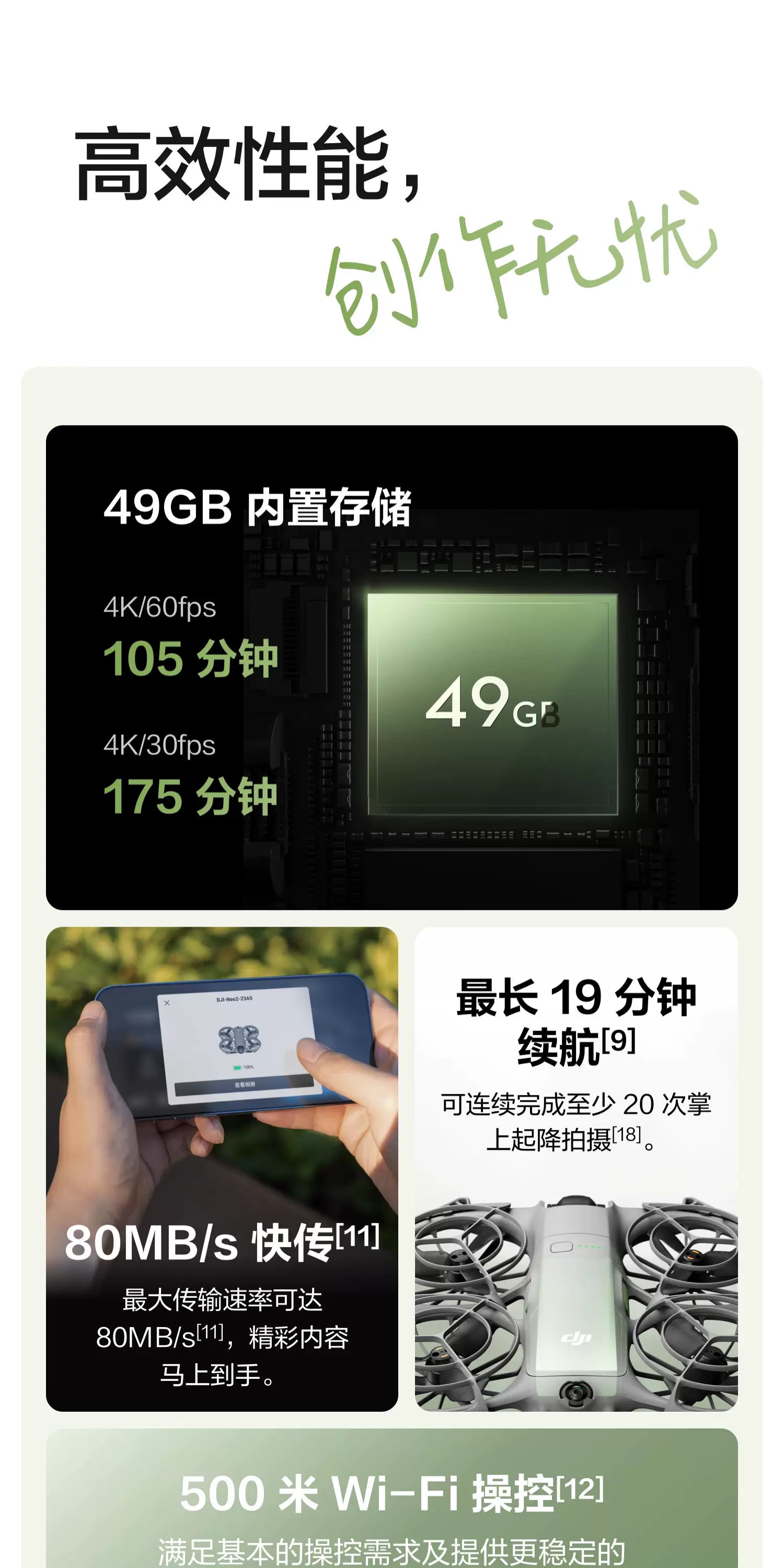 DJI Neo2 from DJI can fly and follow the shooting of filmmakers, sports, parent-child outdoor camping, travel, intelligent 4K follow-up shooting