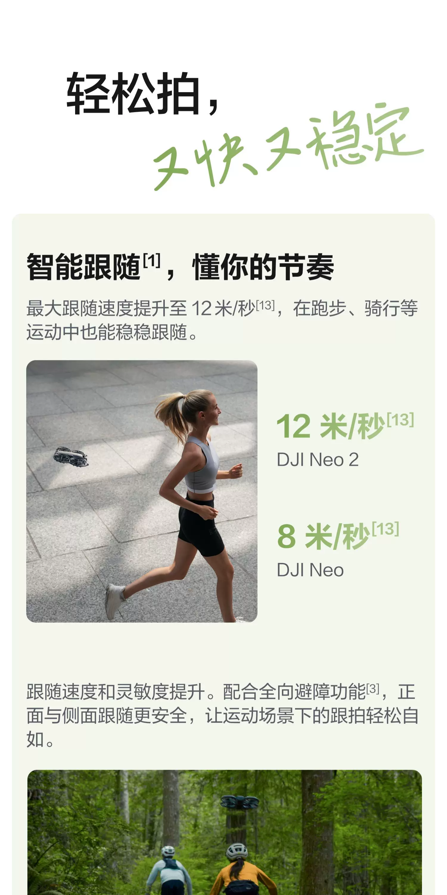 DJI Neo2 from DJI can fly and follow the shooting of filmmakers, sports, parent-child outdoor camping, travel, intelligent 4K follow-up shooting