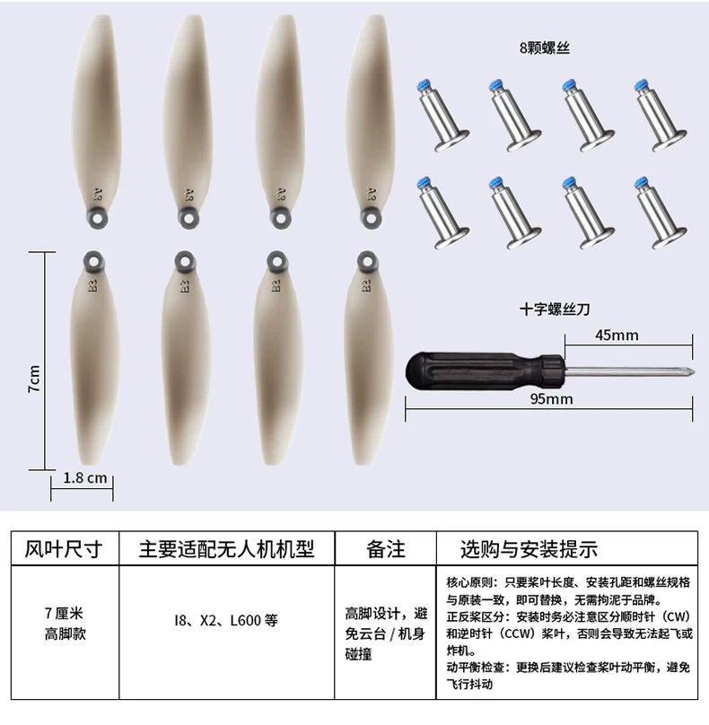 Original universal drone blade brushless remote control helicopter propeller blade wing accessories model wings