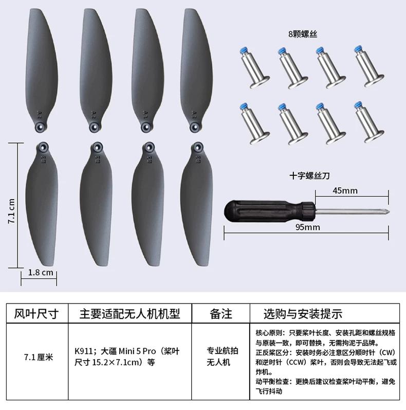 Original universal drone blade brushless remote control helicopter propeller blade wing accessories model wings