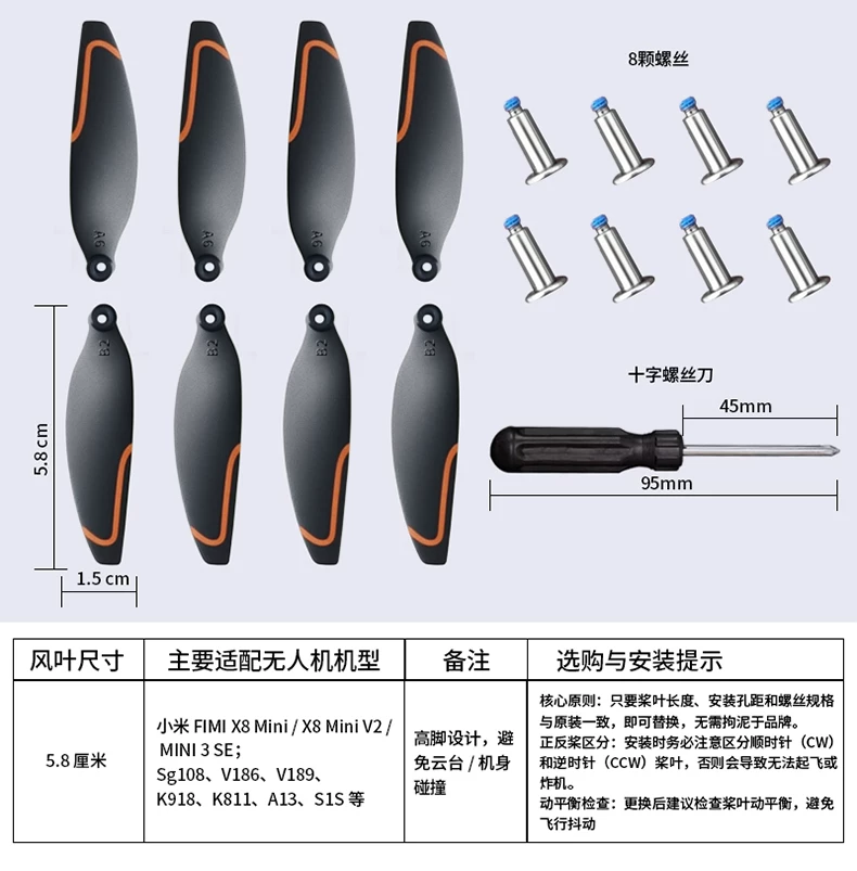 Original universal drone blade brushless remote control helicopter propeller blade wing accessories model wings