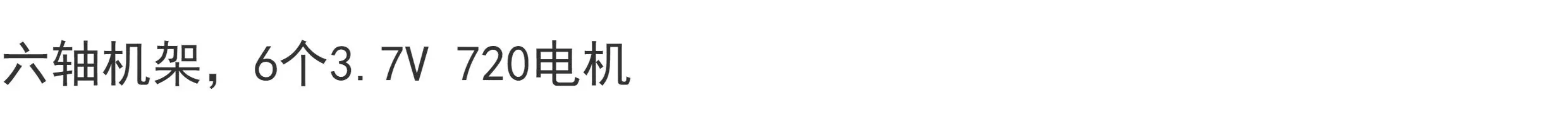 720 8520 hollow cup DIY unmanned aerial vehicle 1-second quadcopter frame deceleration group crossing machine frame