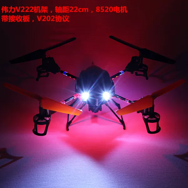 720 8520 hollow cup DIY unmanned aerial vehicle 1-second quadcopter frame deceleration group crossing machine frame