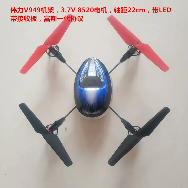 720 8520 hollow cup DIY unmanned aerial vehicle 1-second quadcopter frame deceleration group crossing machine frame