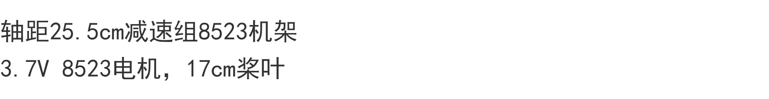 720 8520 hollow cup DIY unmanned aerial vehicle 1-second quadcopter frame deceleration group crossing machine frame