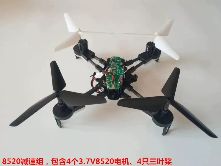 720 8520 hollow cup DIY unmanned aerial vehicle 1-second quadcopter frame deceleration group crossing machine frame