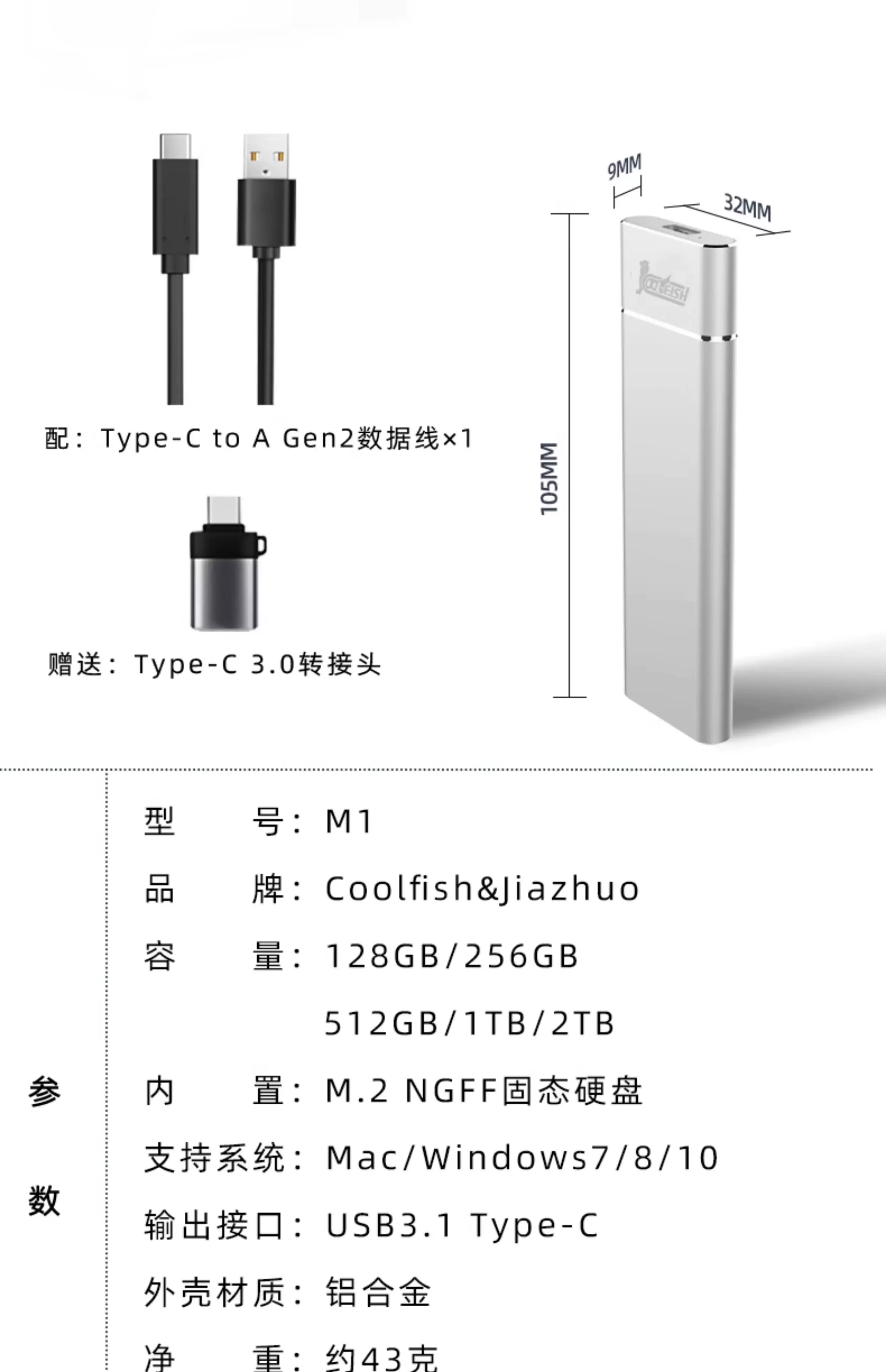 固态随身硬碟1t高速ssd移动固态随身碟大容量长江储存颗粒固态硬碟4t