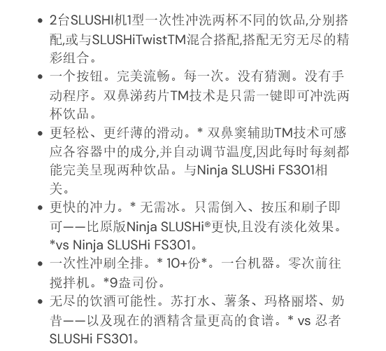 Аппарат для замороженных напитков Ninja SLUSHi FS701BR, двойное вращение, интеллектуальная смузи-машина, 110 В