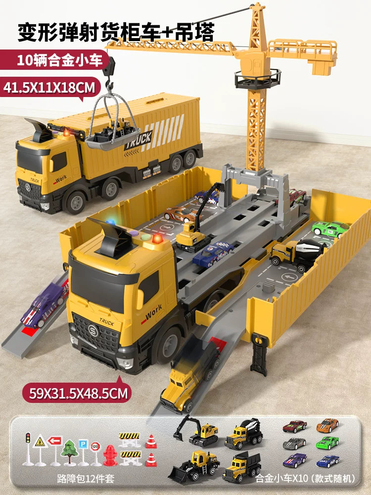 Children's container truck, container crane, large truck, alloy excavator, car engineering vehicle, toy set, boy