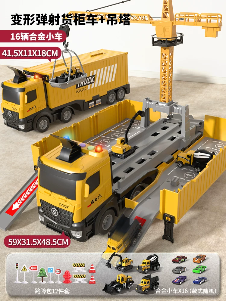 Children's container truck, container crane, large truck, alloy excavator, car engineering vehicle, toy set, boy