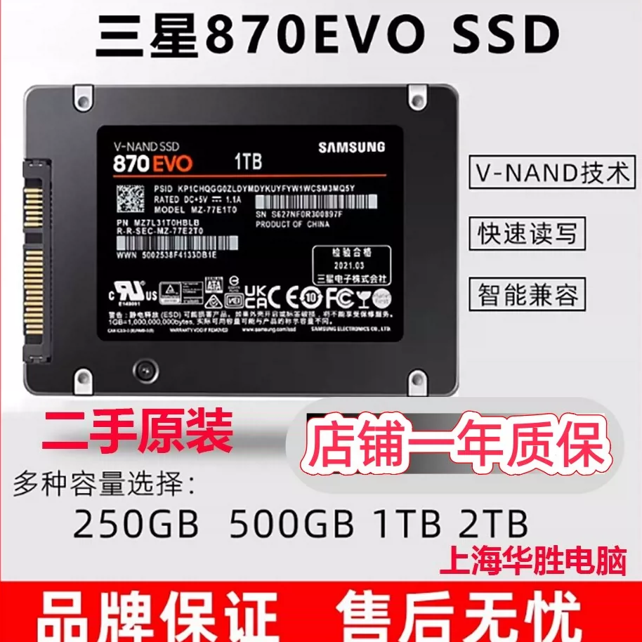 Samsung/三星 870EVO 250G 500G 1T2TBSSD настольный ноутбук с твердотельным накопителем