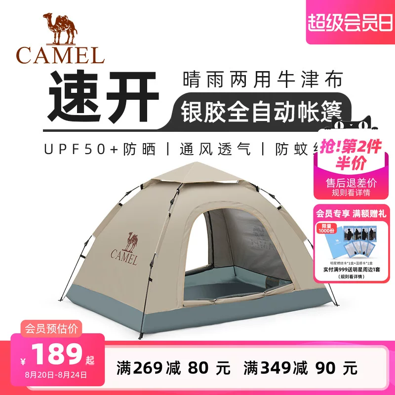 Camel Outdoor Tent Portable Foldable Automatic Quick Open Silver Glue Sunscreen and Rainproof Park Picnic Camping Equipment