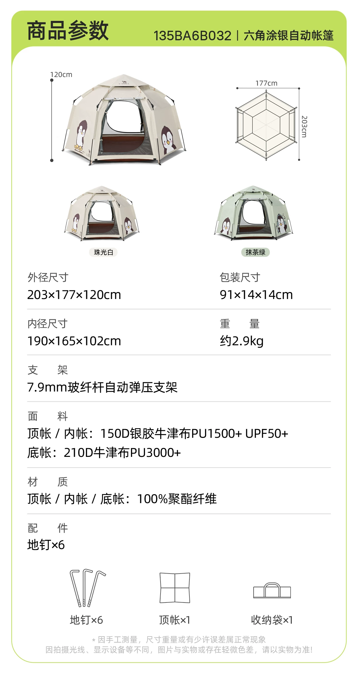 Camel Hug Goose Tent Portable Folding Indoor Secret Base Overnight 2025 New Children's Camping Equipment