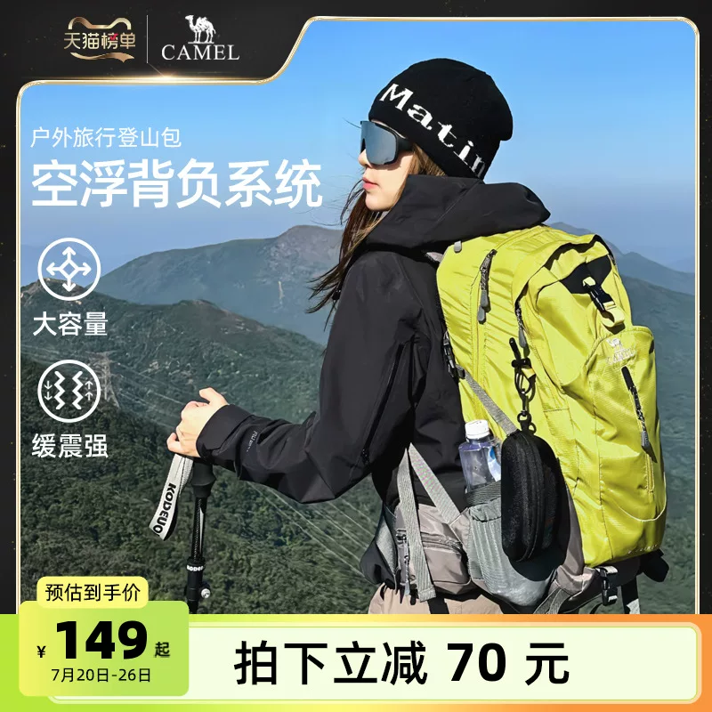 Camel outdoor lightweight hiking backpack for women, hiking equipment backpack for men, large capacity travel backpack