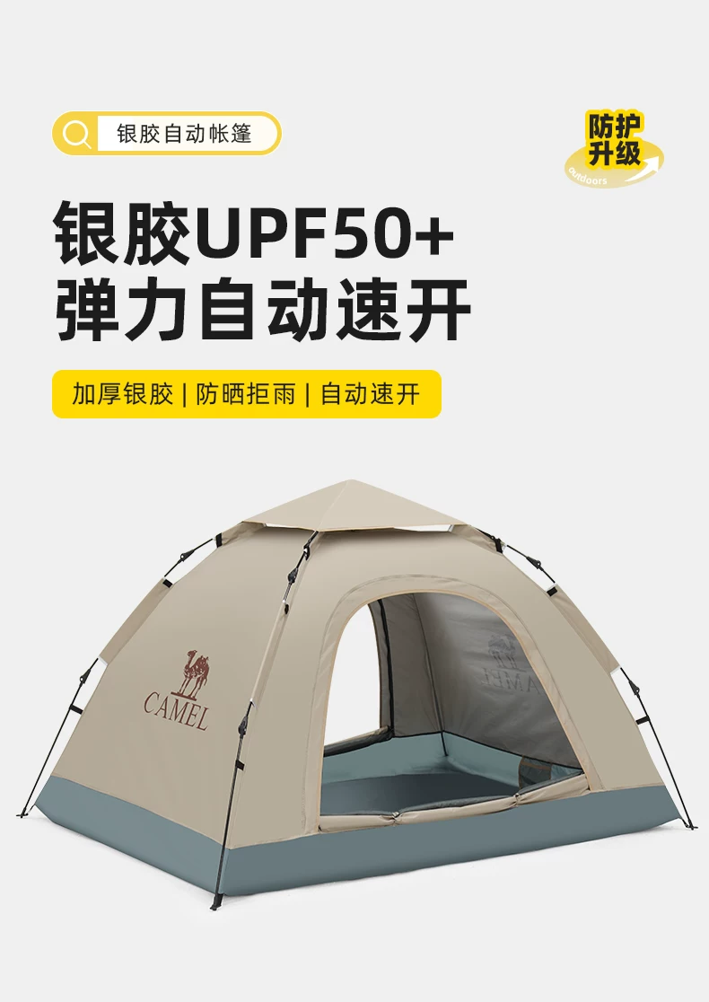 Camel Outdoor Tent Portable Foldable Automatic Quick Open Silver Glue Sunscreen and Rainproof Park Picnic Camping Equipment
