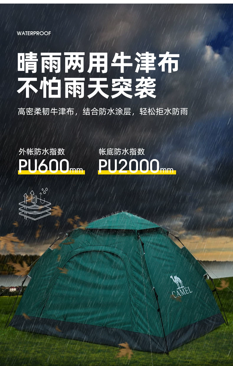 Camel Outdoor Tent Portable Foldable Automatic Quick Open Silver Glue Sunscreen and Rainproof Park Picnic Camping Equipment