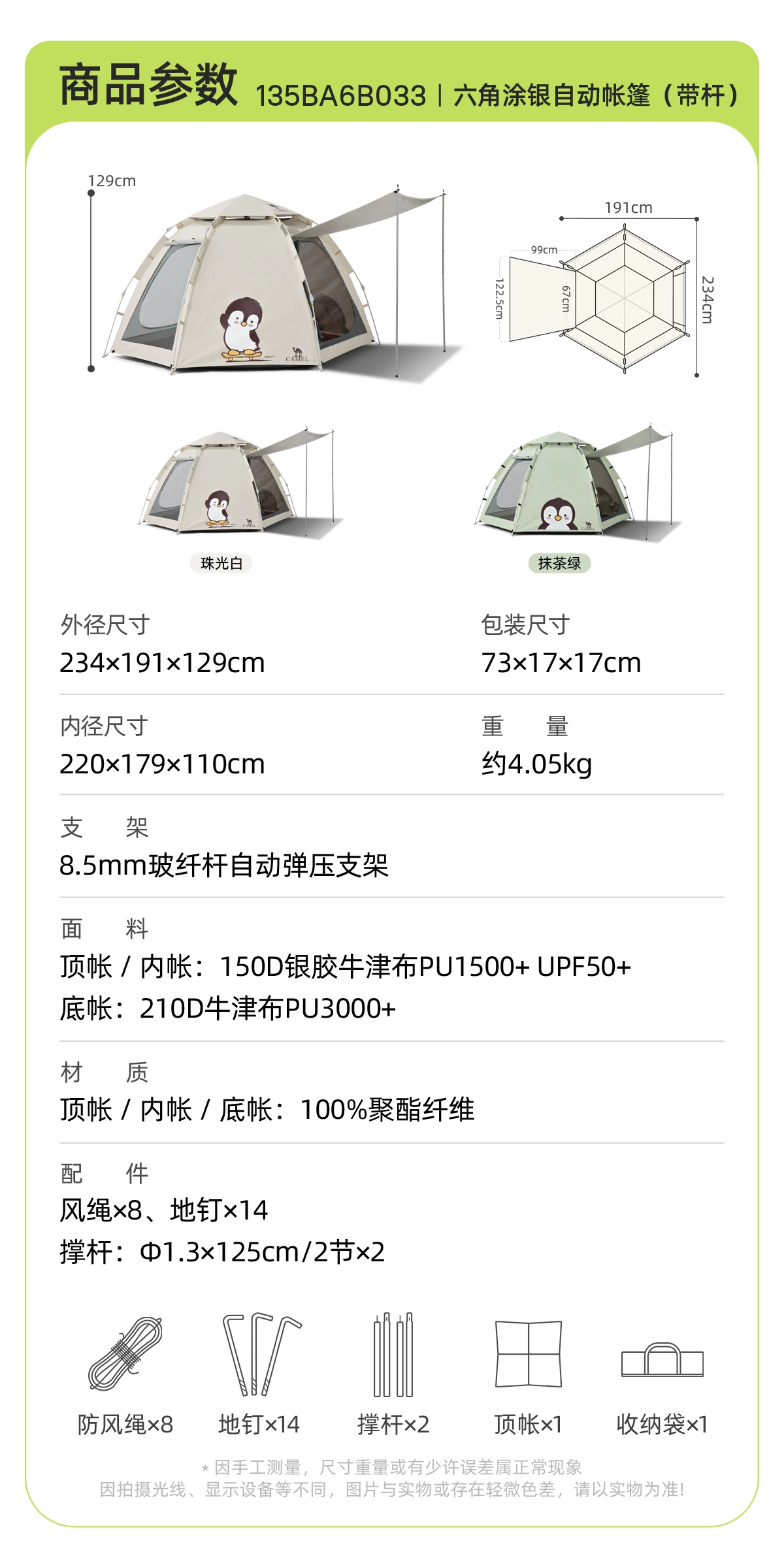 Camel Hug Goose Tent Portable Folding Indoor Secret Base Overnight 2025 New Children's Camping Equipment