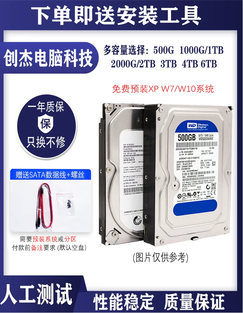 WD/Western Digital 2TB desktop hard drive 500g1T mechanical hard drive Hikvision monitoring hard drive 3t 4T