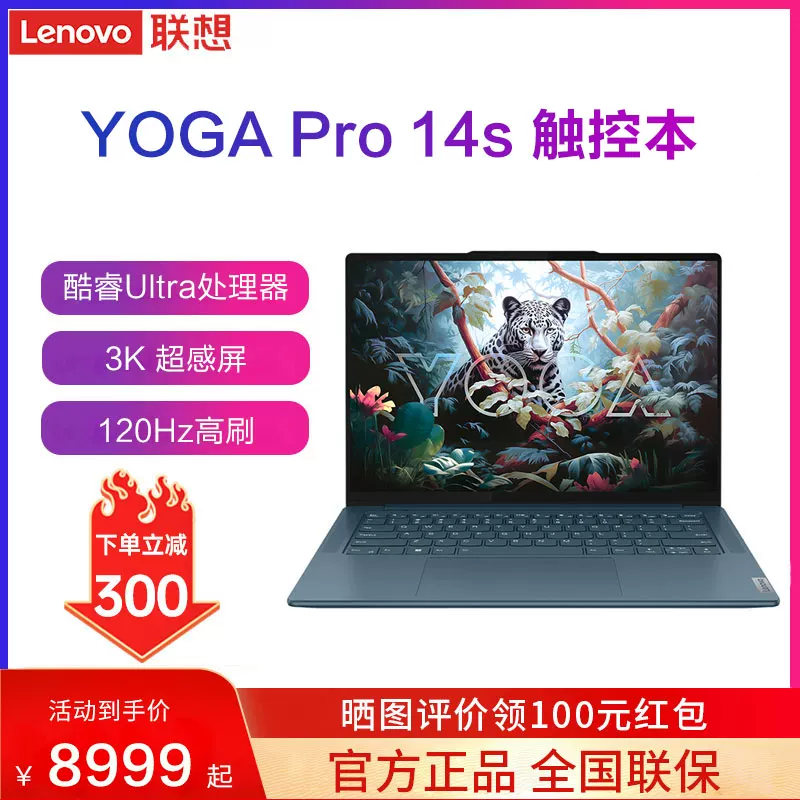 Lenovo, легкий и тонкий ноутбук *S, pro14, 14.5 дюймов