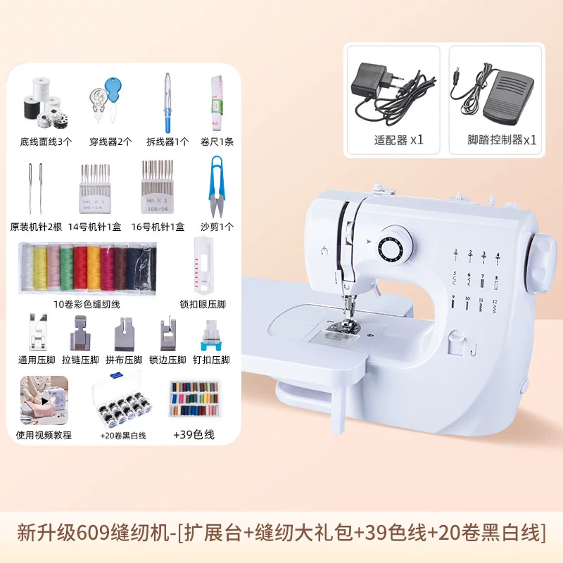 捷安玺缝纫机家用小型电动All自动裁缝2026升级多功能锁边神器