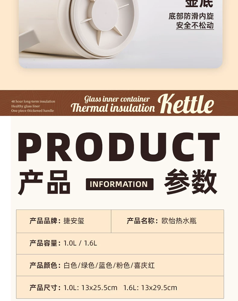 Jieanxi Insulated Pot Hot Pot Dormitory Student Large Capacity Insulated Bottle Household Hot Water Bottle Office Small Warm Pot