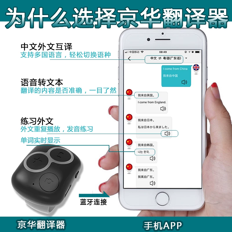 Джингхуа перевод Ringer Transertor Multi -Language Smart Chine -Winking, Великобритания, Япония и Южная Корея Французский английский Тонгдонг Туристический перевод Артефакты