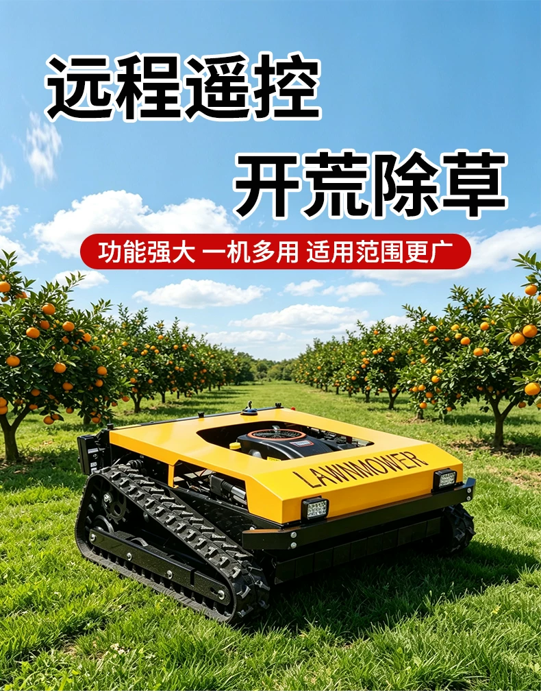 Remote controlled tracked lawn mower, fully automatic orchard and mountain agricultural land reclamation machine, high-power lawn mowing and weeding machine